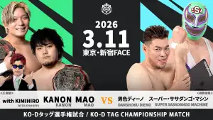 Backdrop to the movie "DDT All or Nothing 2026" #803328