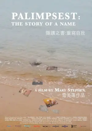 Poster to the movie "Palimpsest: The Story of a Name" #842619