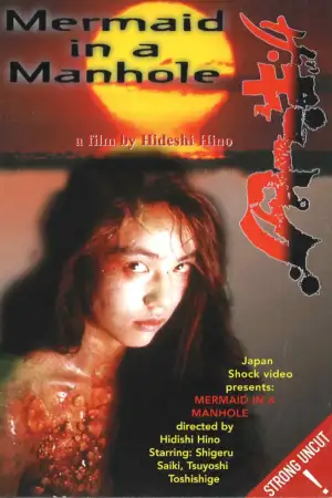 Poster to the movie "Guinea Pig: Mermaid in the Manhole" #802529