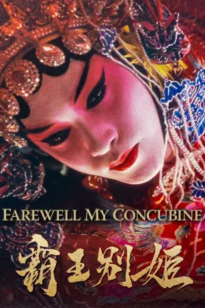 Poster to the movie "Farewell My Concubine" #89429