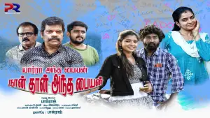 Backdrop to the movie "Yaarra Antha Paiyan Naanthan Antha Paiyan" #773011