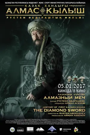 Poster to the movie "Kazakh Khanate: Diamond Sword" #418044