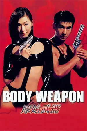 Poster to the movie "Body Weapon" #948335