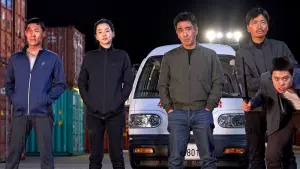 Backdrop to the movie "Extreme Job" #349103