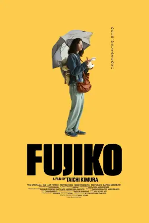 Poster to the movie "Fujiko" #830621