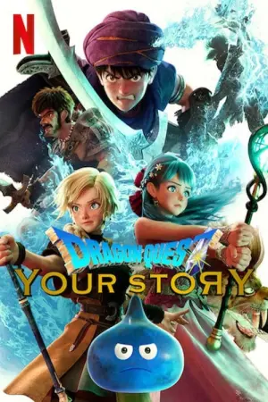 Poster to the movie "Dragon Quest: Your Story" #340505