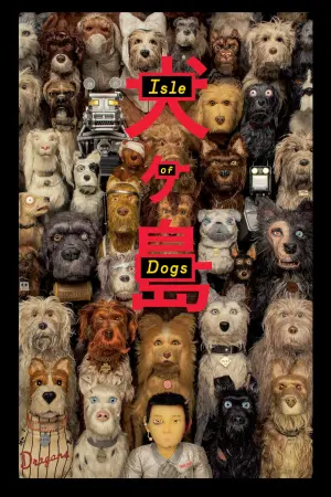 Poster to the movie "Isle of Dogs" #321548