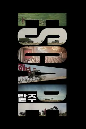 Poster to the movie "Escape" #614006