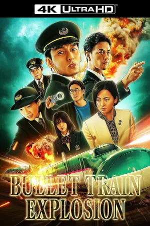 Poster to the movie "Bullet Train Explosion" #598220