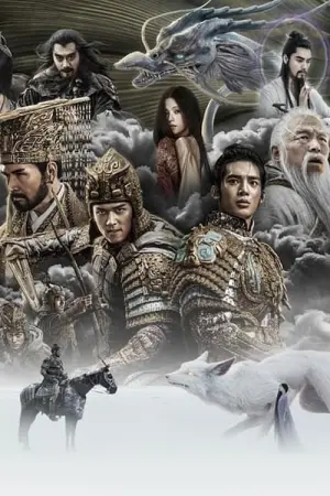 Poster to the movie "Creation of the Gods I: Kingdom of Storms" #190071