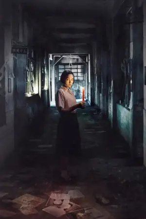 Poster to the movie "Detention" #636308