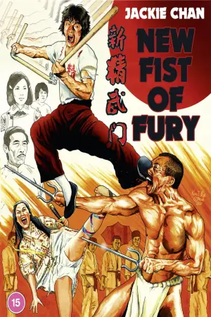 Poster to the movie "New Fist of Fury" #902931