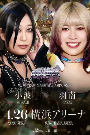 Poster to the movie "Stardom All Star Grand Queendom 2026" #807303