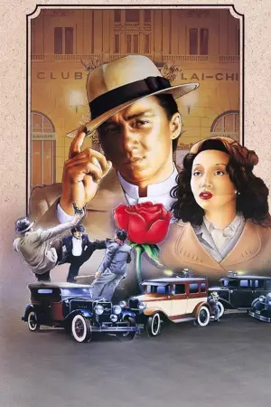 Poster to the movie "Miracles" #812230