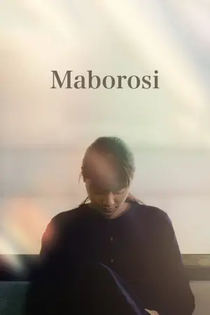 Poster to the movie "Maborosi" #818002