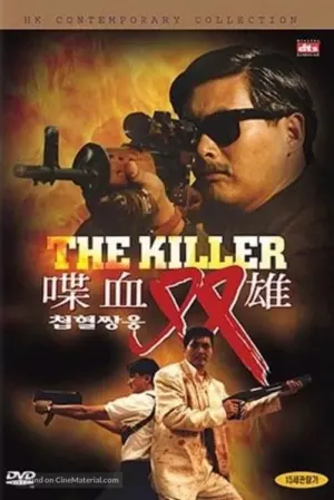 Poster to the movie "The Killer" #128308