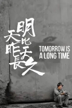 Poster to the movie "Tomorrow is a Long Time" #789960