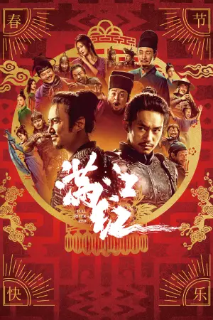 Poster to the movie "Full River Red" #787240