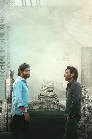 Poster to the movie "Kuberaa" #680491