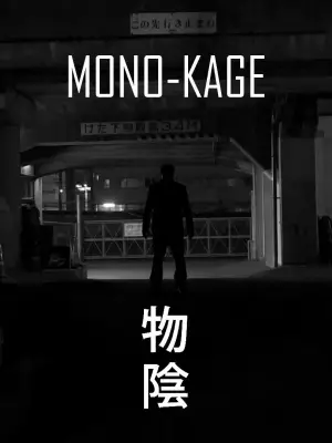 Poster to the movie "Mono-Kage" #543805