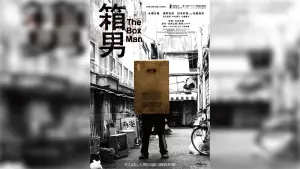 Backdrop to the movie "The Box Man" #935756