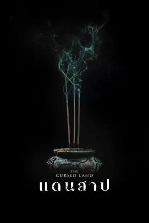 Poster to the movie "The Cursed Land" #944227