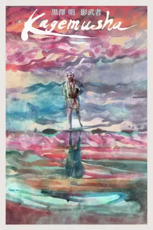 Poster to the movie "Kagemusha" #753772