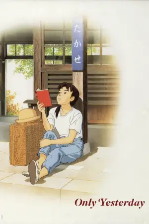 Poster to the movie "Only Yesterday" #674556