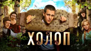 Backdrop to the movie "Son of a Rich" #414860