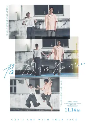 Poster to the movie "Can