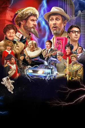 Ivan Vasilyevich Changes Everything