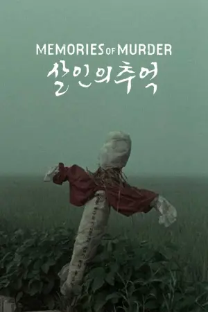 Poster to the movie "Memories of Murder" #322172