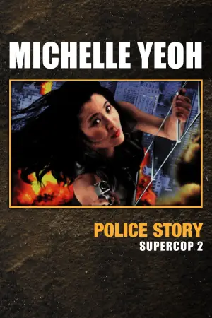 Poster to the movie "Supercop 2" #946540