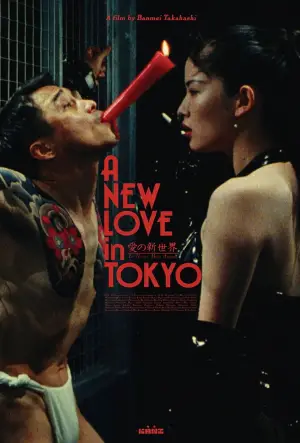 Poster to the movie "A New Love in Tokyo" #539344