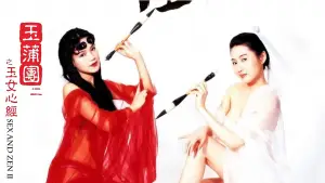 Backdrop to the movie "Sex and Zen II" #787441