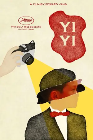 Poster to the movie "Yi Yi" #534708
