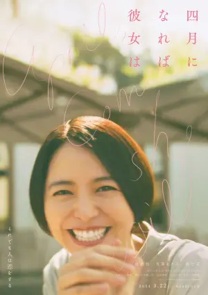 Poster to the movie "April, Come She Will" #401368