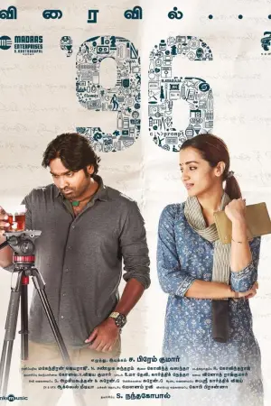 Poster to the movie "96" #712361