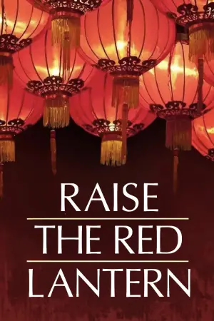 Poster to the movie "Raise the Red Lantern" #752291