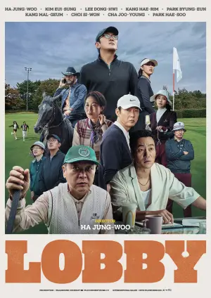 Poster to the movie "Lobby" #535144