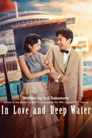 Poster to the movie "In Love and Deep Water" #155827