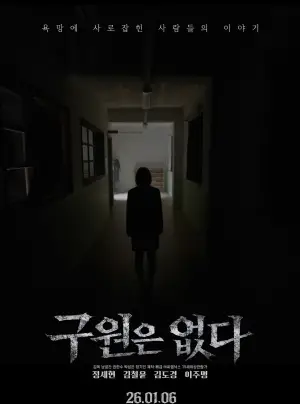 There is no salvation