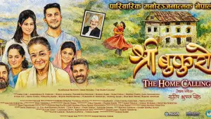 Backdrop to the movie "Shree Bukuro : The Home Calling" #803209