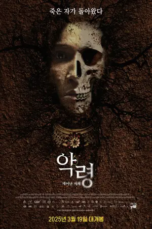 Poster to the movie "The Corpse" #595278