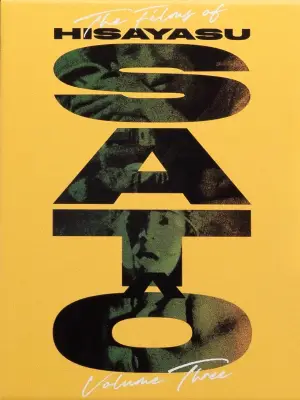 Poster to the movie "Kyrie Eleison" #819739