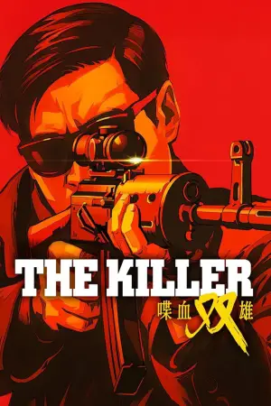 Poster to the movie "The Killer" #762410
