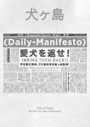 Poster to the movie "Isle of Dogs" #806498