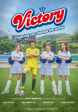 Poster to the movie "Victory" #657512