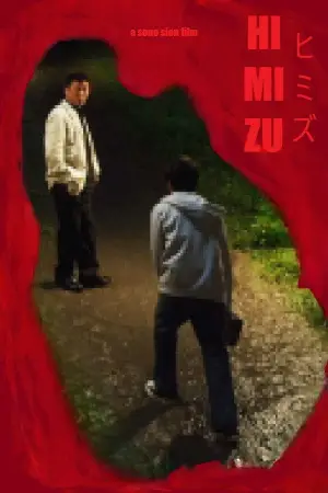 Poster to the movie "Himizu" #951452