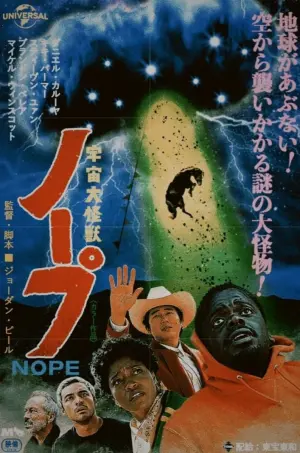 Poster to the movie "Nope" #255708